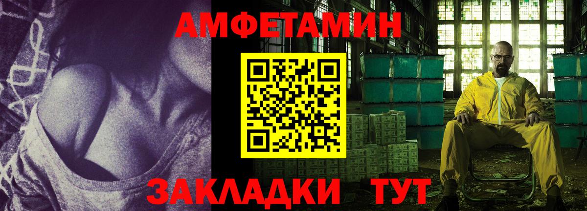 АМФ Розовый  Амфетамин  Чебоксары  Вход с VPN 