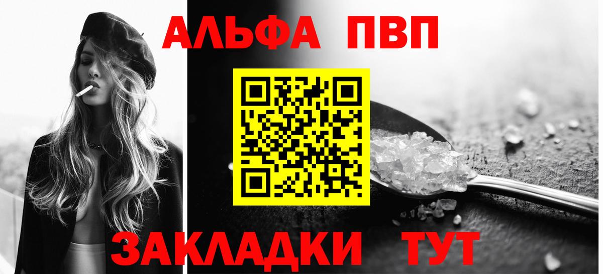 Alpha-PVP  Alpha-PVP СК КРИС  Вход с VPN  Альфа ПВП СК  APVP СК  Чебоксары 