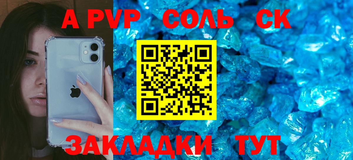 Альфа ПВП СОЛЬ кристаллы  Героин  Вход с VPN  Cocaine  Магазин наркотиков  ГАШ  Чебоксары  Меф кристаллы 