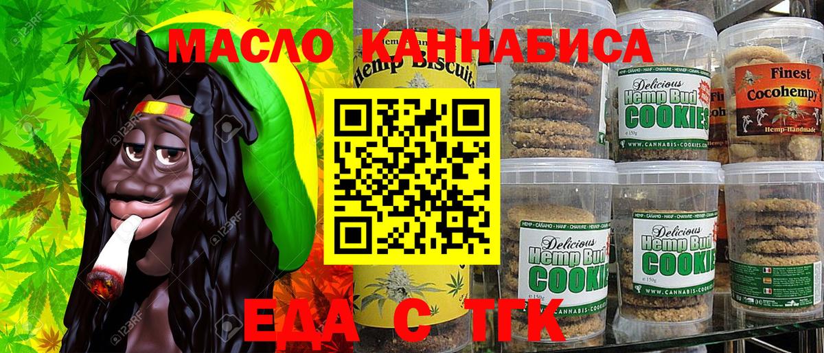 Cannafood конопля  Вход с VPN  Чебоксары 