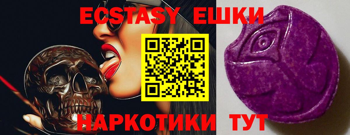 ЭКСТАЗИ Дубай  Вход с VPN  Ecstasy  ЭКСТАЗИ mix  Чебоксары 