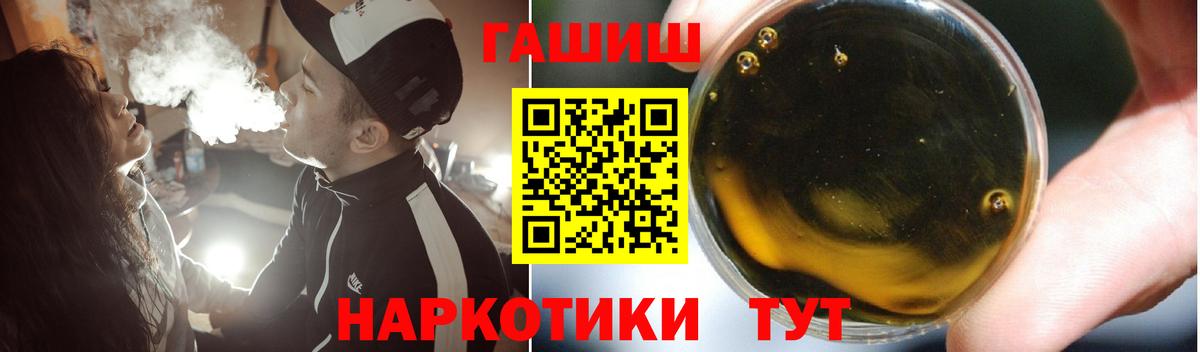 ГАШ  ГАШИШ индика сатива  Гашиш хэш  Вход с VPN  Чебоксары 