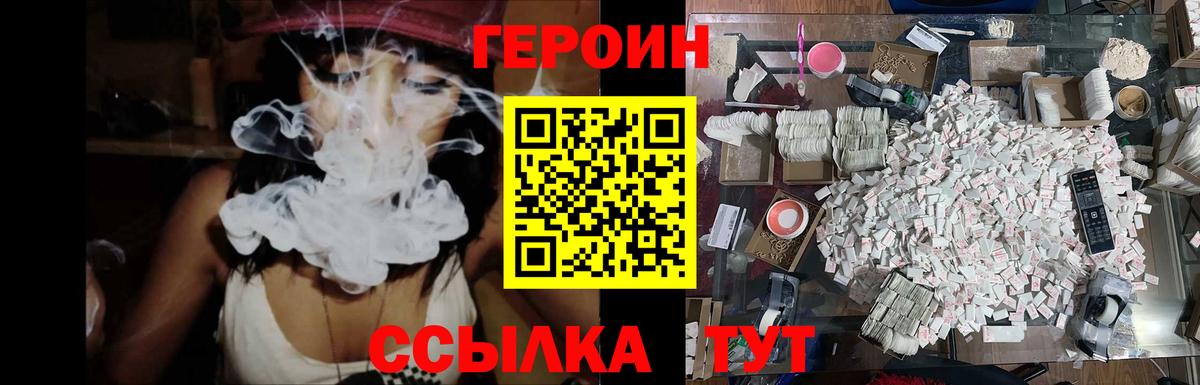 ГЕРОИН VHQ  Вход с VPN  Чебоксары 