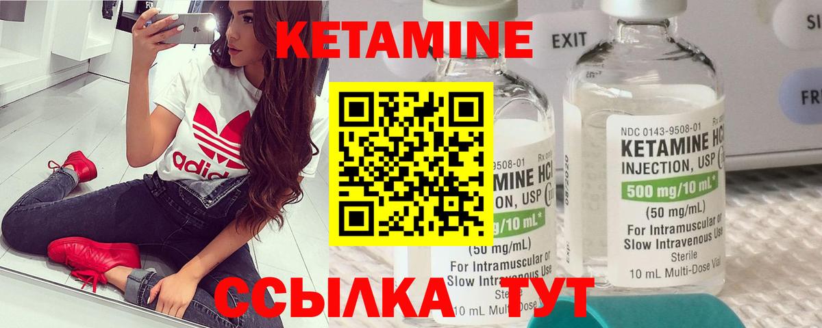 Кетамин VHQ Чебоксары