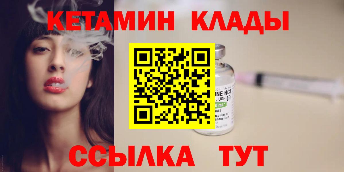 КЕТАМИН VHQ  Вход с VPN  Чебоксары 