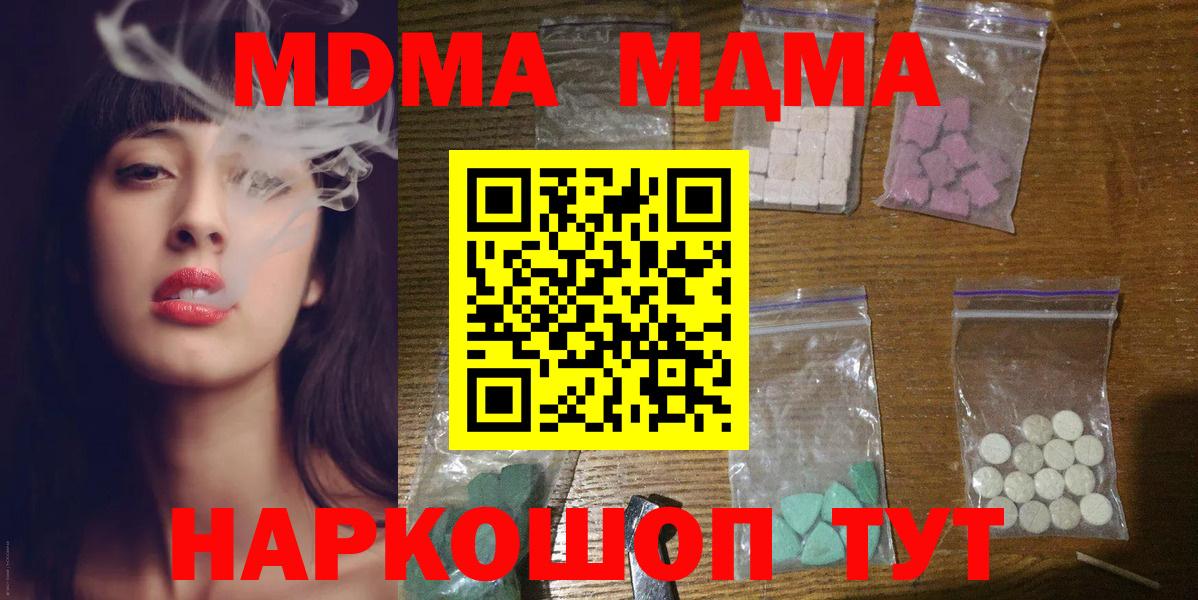MDMA VHQ  MDMA кристаллы  Чебоксары  Вход с VPN 