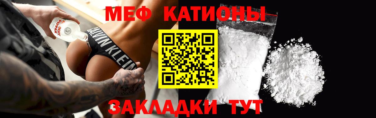 Чебоксары  МЕФ VHQ  Вход с VPN  МЕФ  МЯУ-МЯУ мяу мяу 