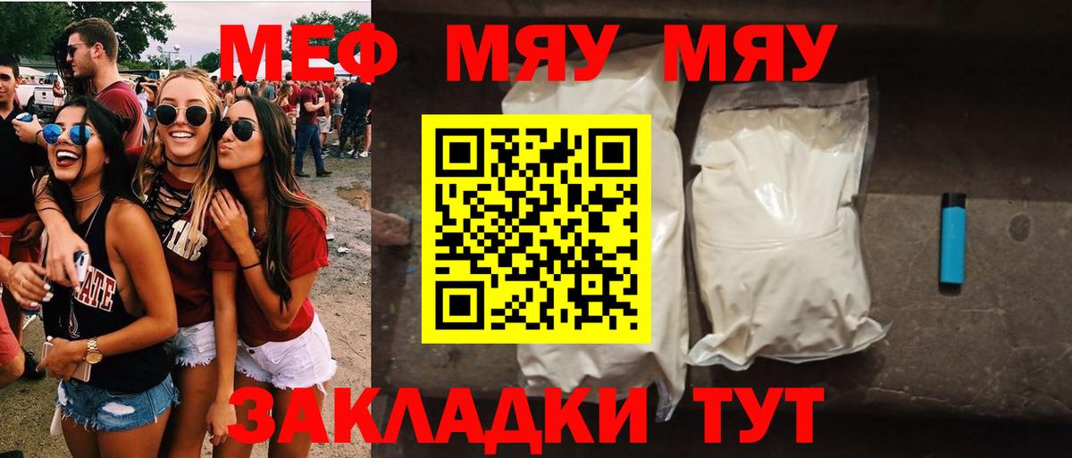 Меф кристаллы Чебоксары