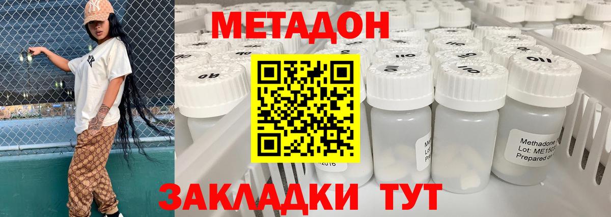 МЕТАДОН белоснежный  МЕТАДОН белоснежный  Чебоксары  Вход с VPN 