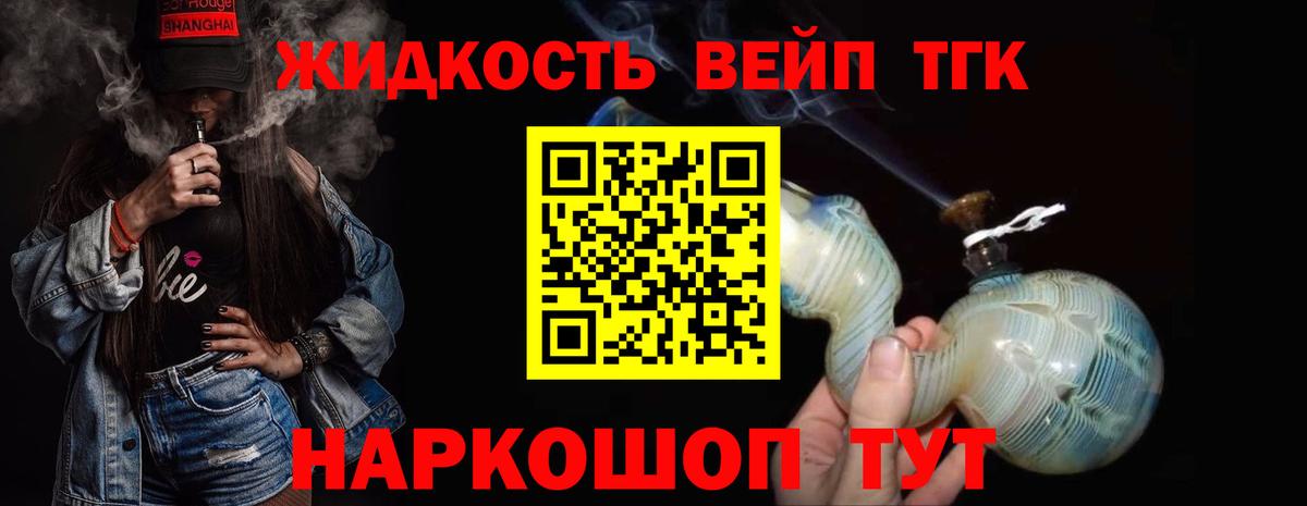 ТГК Wax  Вход с VPN  ТГК вейп с тгк  Чебоксары 